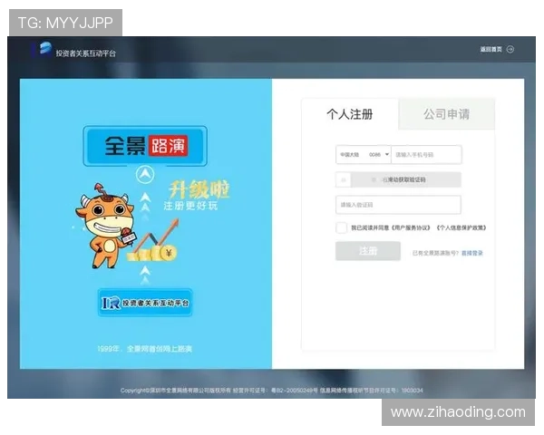 尊龙网站登录页面优化升级带来更便捷的用户体验介绍 尊龙网站登录页面优化升级带来更便捷的用户体验介绍